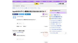 
                            12. AppleIDのログイン履歴を見る方法はありますか？ - 残念ながらありません ...