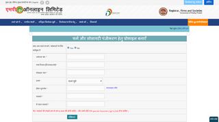 
                            9. Applicant Registration - MPOnline लिमिटेड