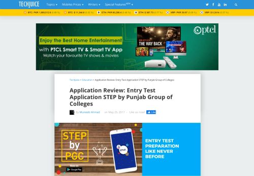 
                            5. Application Review: Entry Test Application STEP by Punjab ...