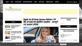 
                            9. Apply for Driving Licence Online | अप्लाई ड्राइविंग लाइसेंस ...