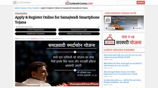 
                            8. Apply & Register Online for Samajwadi Smartphone Yojana on www ...