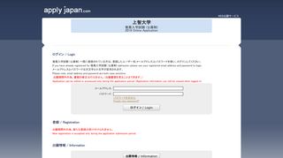 
                            4. 推薦入学試験 (公募制) - applyjapan.com