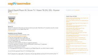 
                            3. [Apps] Zappiti Player 4K: Novoe TV / Новое ТВ (RU, EN) - Russian ...