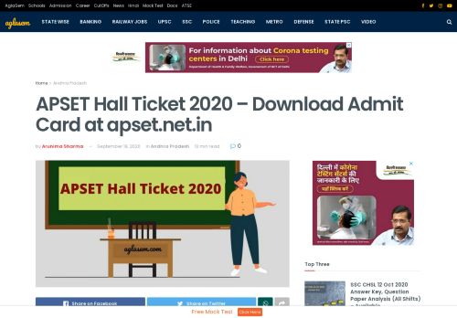 
                            4. APSET Hall Ticket 2018 – Download Admit Card | AglaSem Career