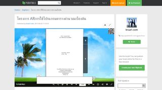 
                            8. โครงการ ARการใช้โปรแกรมตารางคำนวณเบื้องต้น Pages 1 - 50 - Text ...