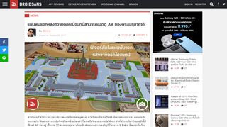 
                            12. แผ่นพับแจกหลังถวายดอกไม้จันทน์สามารถเปิดดู AR ของพระเมรุมาศได้ ...