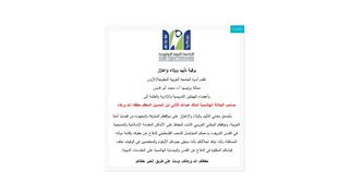 
                            12. Arab Open University - Jordan - The website of Arab Open ...