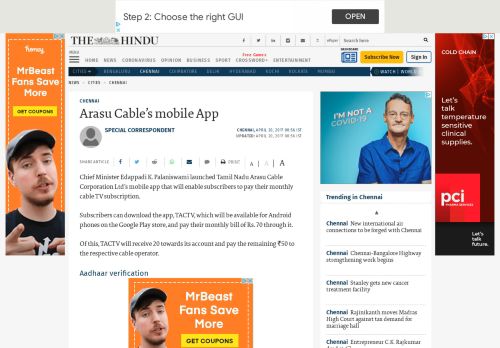 
                            6. Arasu Cable's mobile App - The Hindu