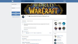 
                            3. ˜˜”*°•      ๑ Arena-WoW.RU World of Warcraft: wot - ВКонтакте