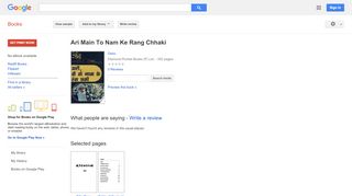 
                            12. Ari Main To Nam Ke Rang Chhaki - Google बुक के परिणाम