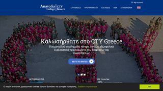 
                            2. Αρχική | CTY Greece at Anatolia College