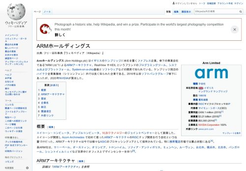 
                            8. ARMホールディングス - Wikipedia