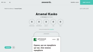 
                            13. Arsenal Kasko - Mobile Report - Awwwards