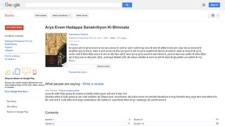 
                            10. Arya Evam Hadappa Sanskritiyon Ki Bhinnata - Google बुक के परिणाम