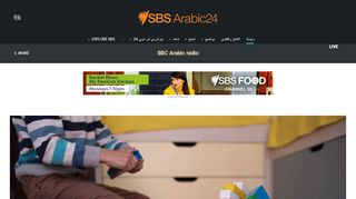 
                            12. أس بي أس 24 العربية من سيدني - SBS