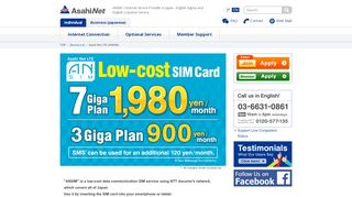 
                            13. Asahi Net LTE (ANSIM)｜Asahi Net｜Internet Service Provider in ...