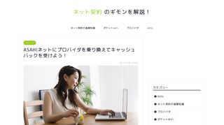 
                            1. 会員サポート｜プロバイダ ASAHIネット｜料金、接続品質、満足度で比較し ...