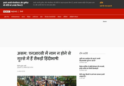 
                            7. असम: एनआरसी में नाम न होने से ग़ुस्से में हैं ... - BBC