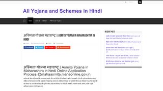 
                            11. अस्मिता योजना महाराष्ट्र | Asmita Yojana in Maharashtra ...