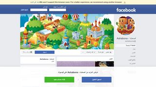 
                            7. أصحابنا - Ashabona - الصفحة الرئيسية | فيسبوك