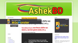 
                            13. AshekBD.com: TamaDeal.Com থেকে কিভাবে প্রতিদিন আয় করবেন || আর ...