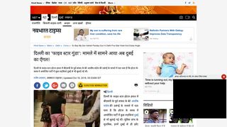 
                            10. Ashish Pandey: दिल्ली का 'फाइव स्टार ... - Navbharat Times