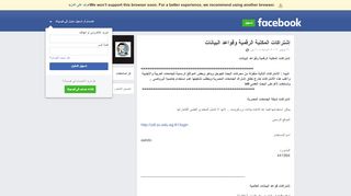 
                            5. إشتراكات المكتبة الرقمية وقواعد البيانات - Facebook