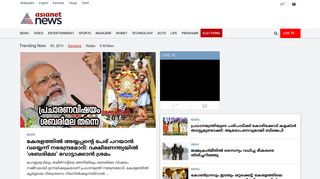 
                            11. Asianet News: Latest Malayalam news | Live TV | Kerala | India | World