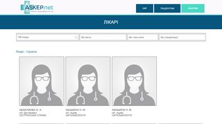 
                            3. Askep.net - Лікарі