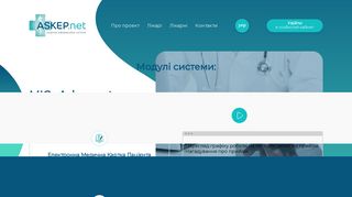 
                            2. Askep.net - Медична Інформаційна Система