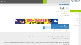 
                            7. Ask.fm 4.33 لـ Android - تنزيل