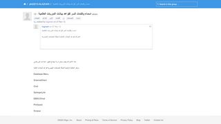 
                            9. اسماء وكلمات السر لقواعد بيانات الدوريات العالمية | Diigo ...