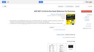 
                            6. ASP.NET 2.0 All-In-One Desk Reference For Dummies