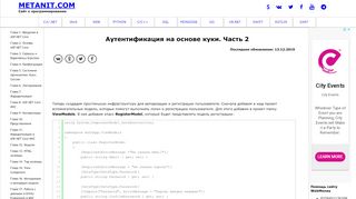 
                            3. ASP.NET Core | Аутентификация на основе куки - METANIT.COM