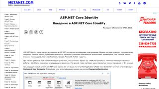 
                            4. ASP.NET Core Identity - METANIT.COM