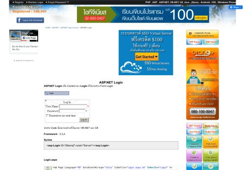 
                            2. ASP.NET Login - Thaicreate