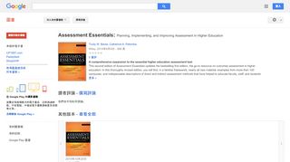 
                            13. Assessment Essentials: Planning, Implementing, and Improving ...