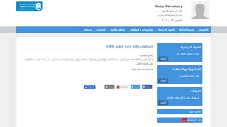 
                            4. استعمال نظام إدارة التعلم (LMS) | KSU Faculty