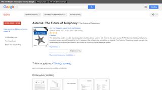 
                            10. Asterisk: The Future of Telephony: The Future of Telephony