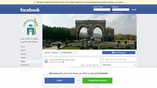 
                            8. إستفسارات الطلاب حول الجامعة بالمدينة المنورة - Posts | Facebook