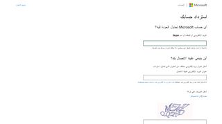 
                            11. استرداد حسابك - Microsoft account - Outlook.com