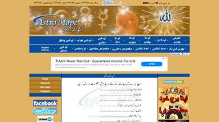 
                            12. AstroHope.pk, Free Urdu Horoscope, Daily, Weekly, Monthly, Yearly ...