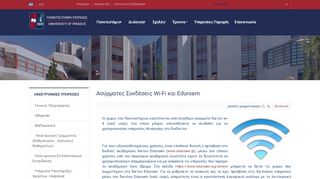 
                            9. Ασύρματες Συνδέσεις Wi-Fi και Eduroam - Πανεπιστήμιο Πειραιώς