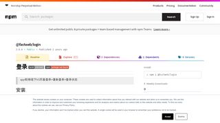 
                            8. @fastweb/login - npm
