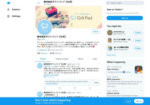 
                            13. 株式会社ギフトパッド (@gift_pad) | Twitter