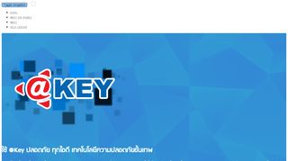
                            7. @KEY - ระบบป้องกันการถูก Hack ID เกมของเครือ Playpark ผ่าน ... - Asiasoft