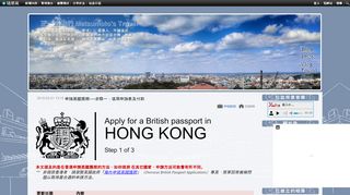 
                            6. 申請英國護照    步驟一：填寫申請表及付款@ 正一去旅行Matsumoto's ...