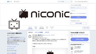 
                            5. ニコニコ＠ニコ動公式 (@nico_nico_info) | Twitter