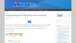 
                            13. เริ่มใช้งาน @psu.ac.th on Google Apps – CoP PSU IT Blog