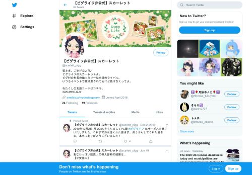 
                            11. 【ピグライフ非公式】スカーレット (@scarlett_pigg) | Twitter